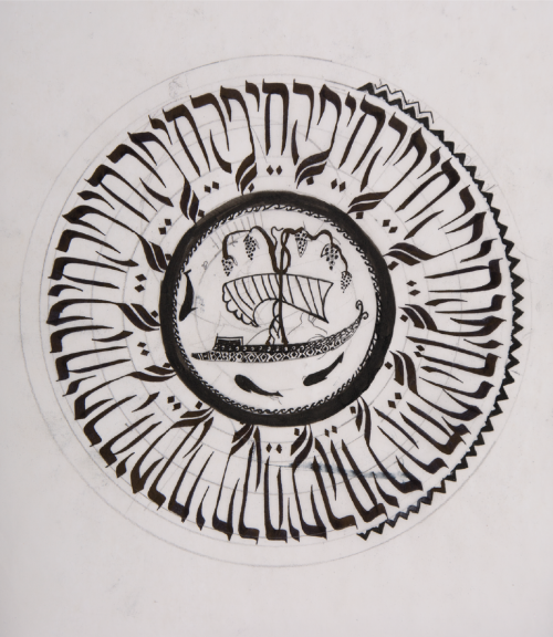 Haifa, City Emblem